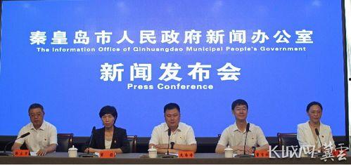 秦皇岛社会新闻爆料电话,揭秘城市脉搏，倾听市民声音