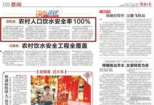 邵阳头条最新爆料新闻,重大事件背后真相曝光! 第3张 邵阳头条最新爆料新闻,重大事件背后真相曝光! 第3张