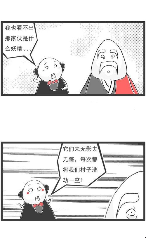 精灵之村漫画在线观看,奇幻冒险,探寻神秘世界的旅程 第2张 精灵之村漫画在线观看,奇幻冒险,探寻神秘世界的旅程 第2张