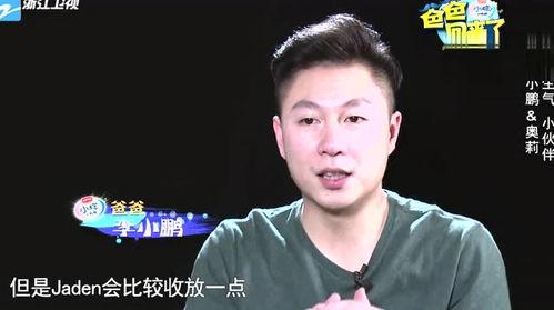 郑恺与杜江的爆料视频,娱乐圈幕后故事大公开  第3张